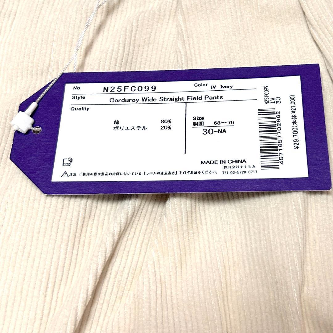 新品　サイズ30　ノースフェイスパープルレーベル　コーデュロイパンツ　アイボリー