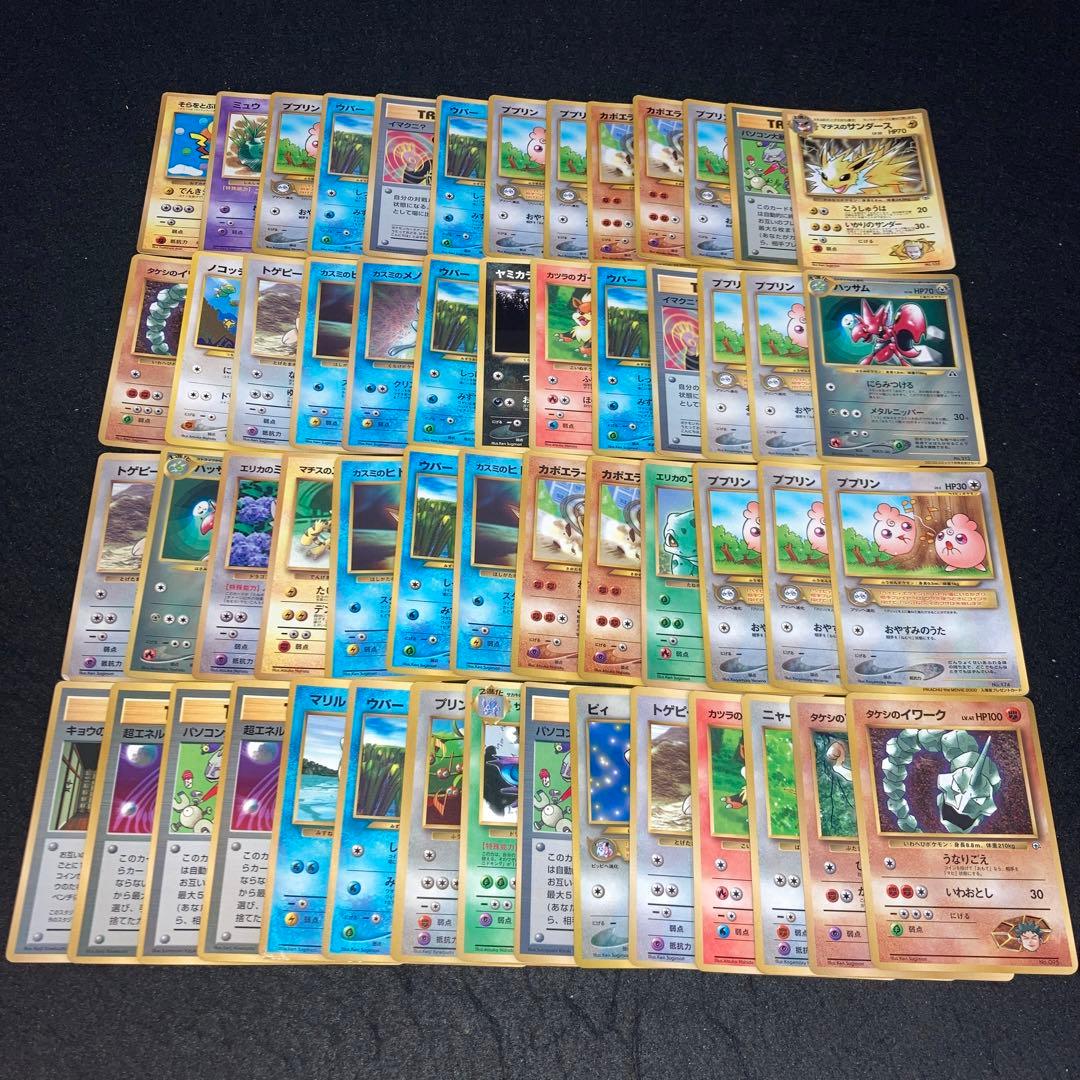 A3957 ポケカ 大量 旧裏 プロモのみ 54枚