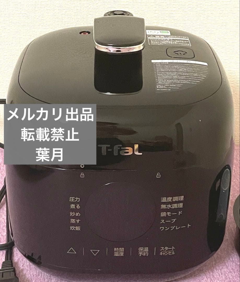 T-faL 電気圧力鍋 ラクラ クッカー ミニ ブラック 一人暮らし