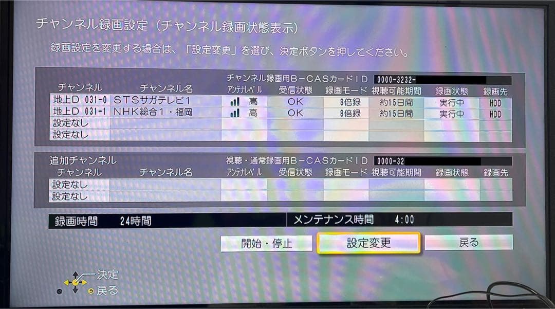中古DMR-BRX2030ブルーレイレコーダーDIGA●192