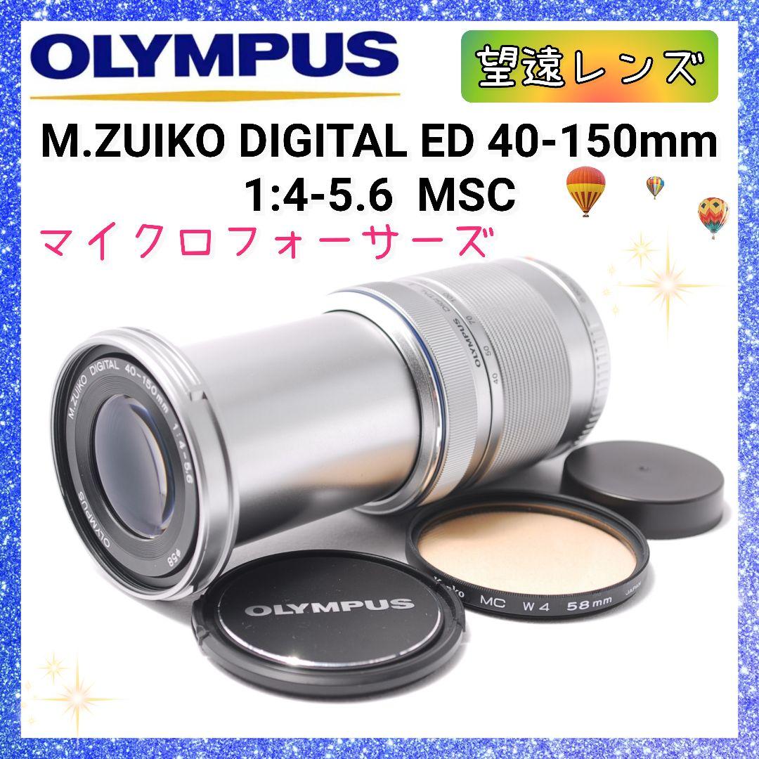 ❤即購入1000円OFF❤OLYMPUS M.ZUIKO 40-150mm 望遠