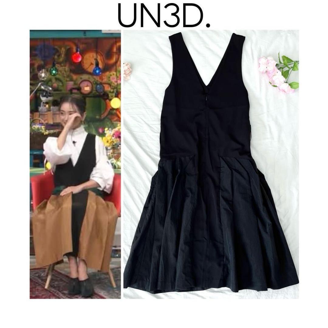 UN3D. ブロッキングミックスワンピース　ブラック　ジャンスカ アンスリード