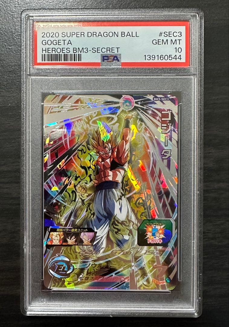 【PSA10】BM3-SEC3 ゴジータ ドラゴンボールヒーローズ