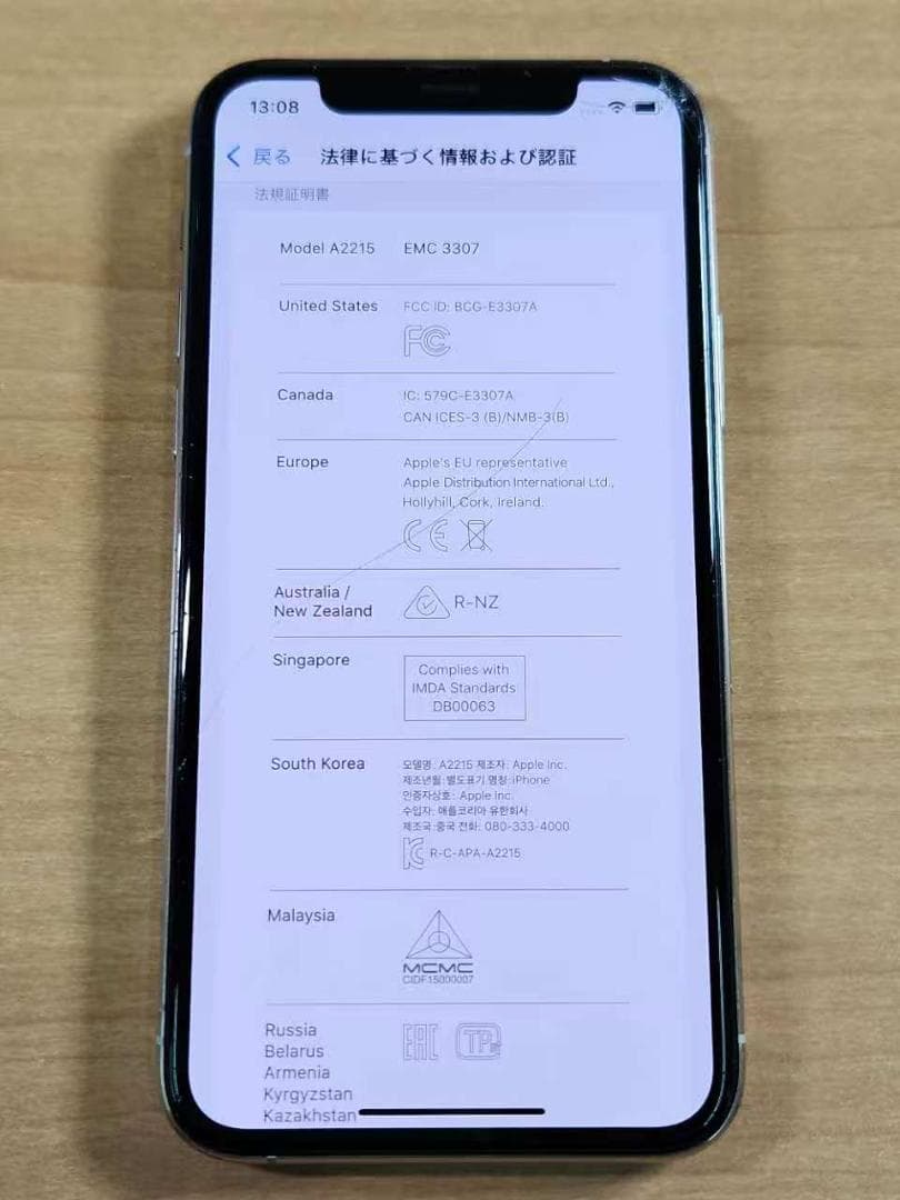 020700I iPhone 11 Pro A2215 256GB ジャンク品