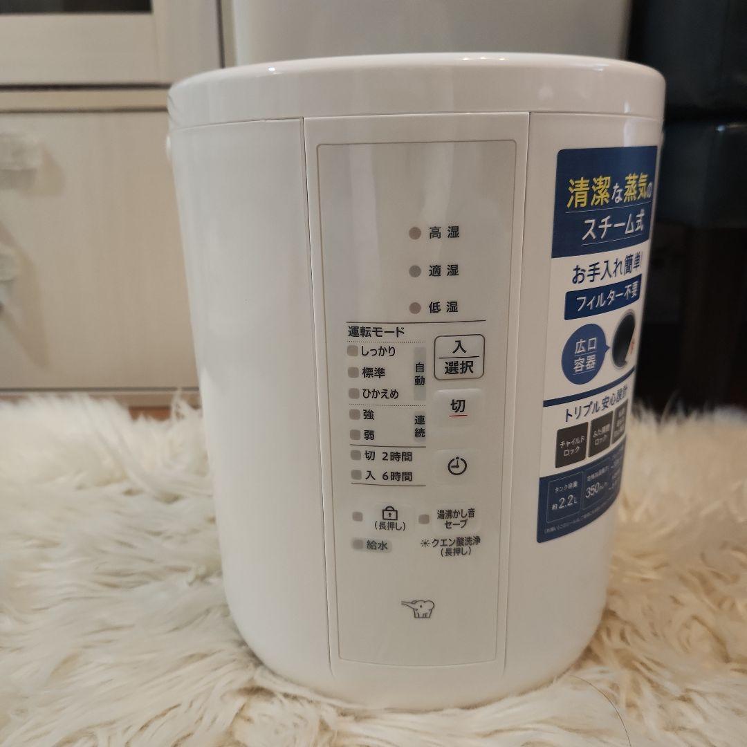 【訳あり値下げ交渉可能】象印 スチーム式加湿器 2.2L 2024年製