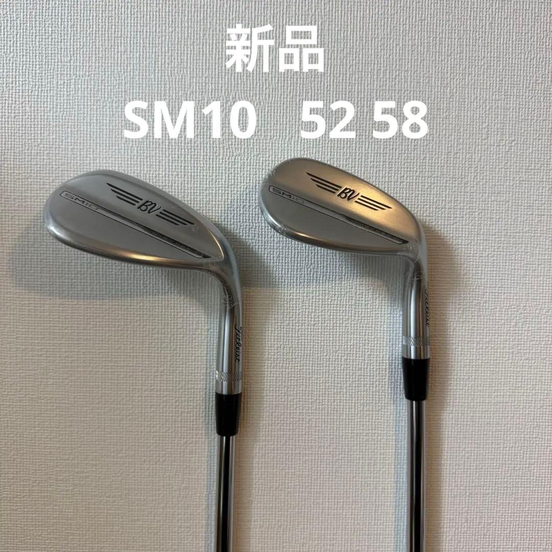 最終値 【新品（保証書あり）】 SM10 52 58 王道2本セット
