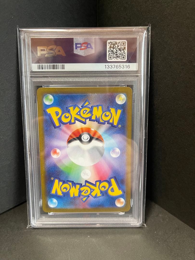 【PSA10】メガルカリオEX　MUR　092/063　メガブレイブ