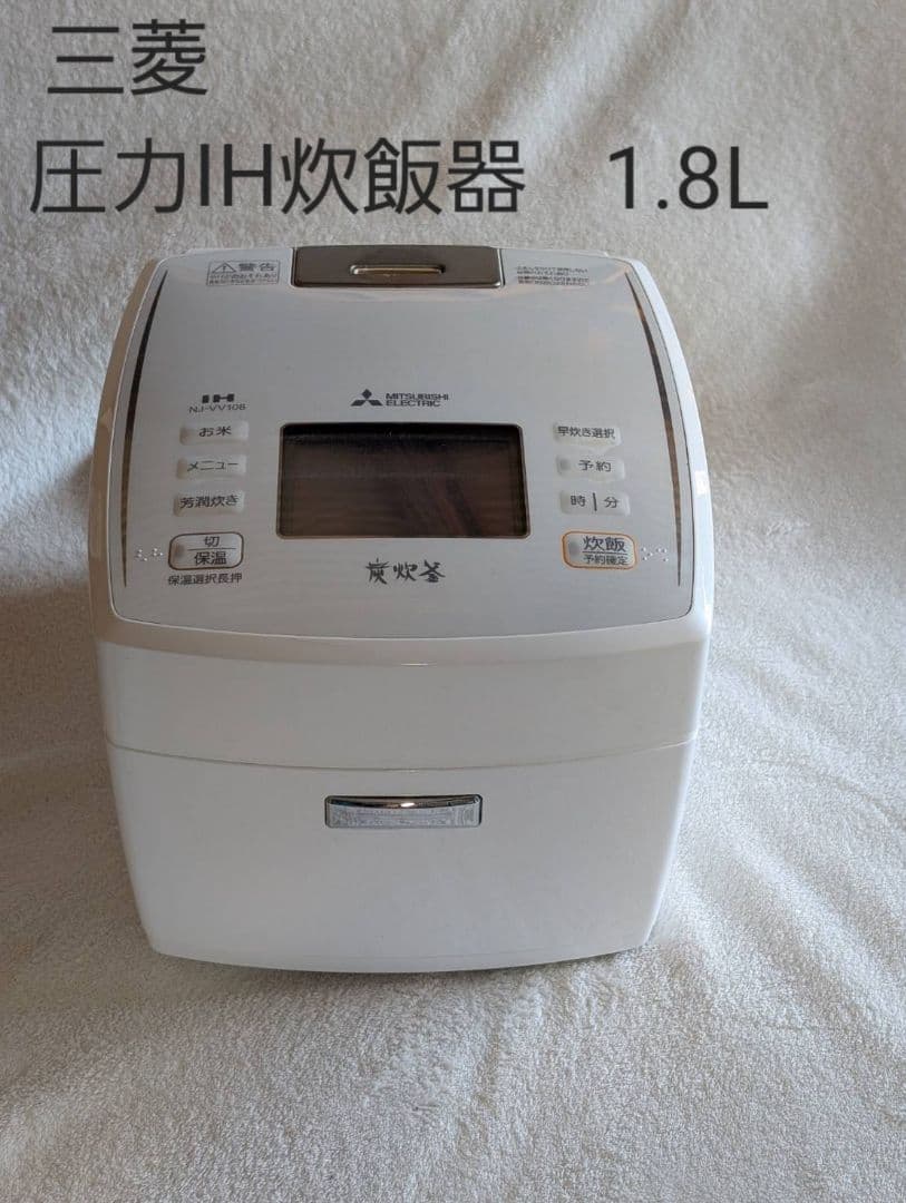 ZOJIRUSHI 圧力IH炊飯ジャー 1.8L 一升炊き