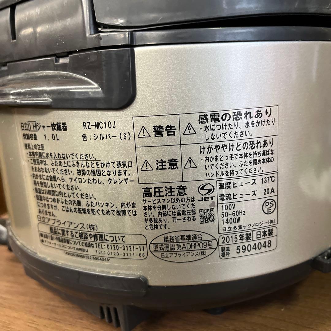日立　15年　5合IH炊飯ジャー 整理番号A4
