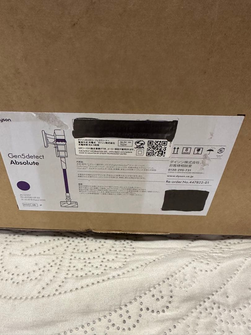 dyson Gen5Detect Absolute SV23 ABL 未使用