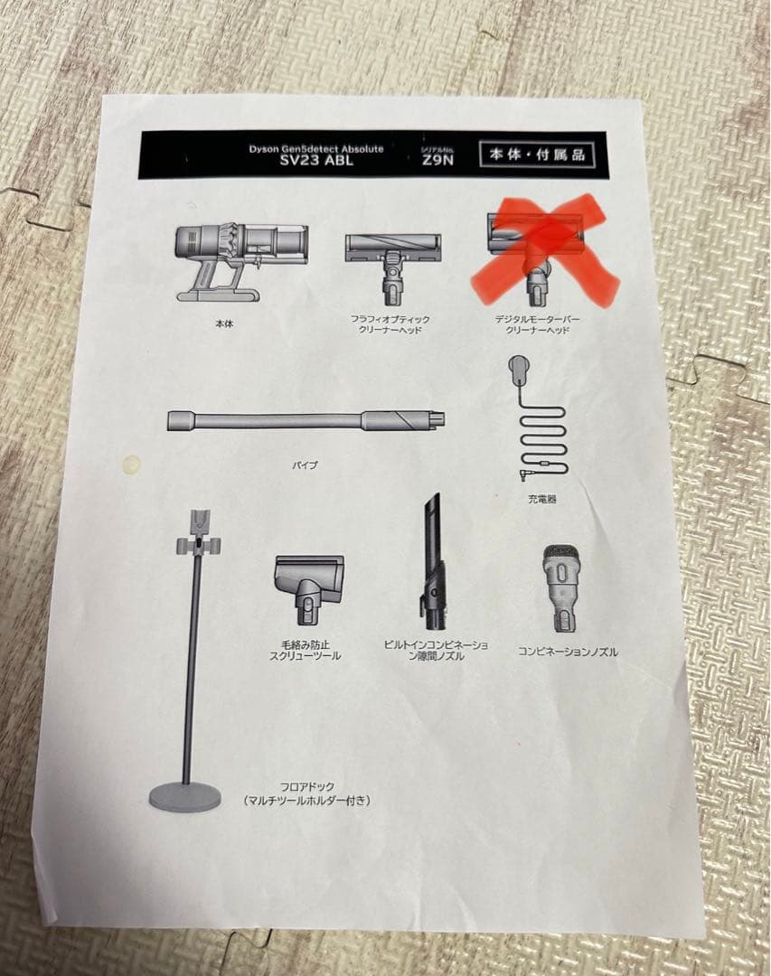 dyson Gen5Detect Absolute SV23 ABL 未使用