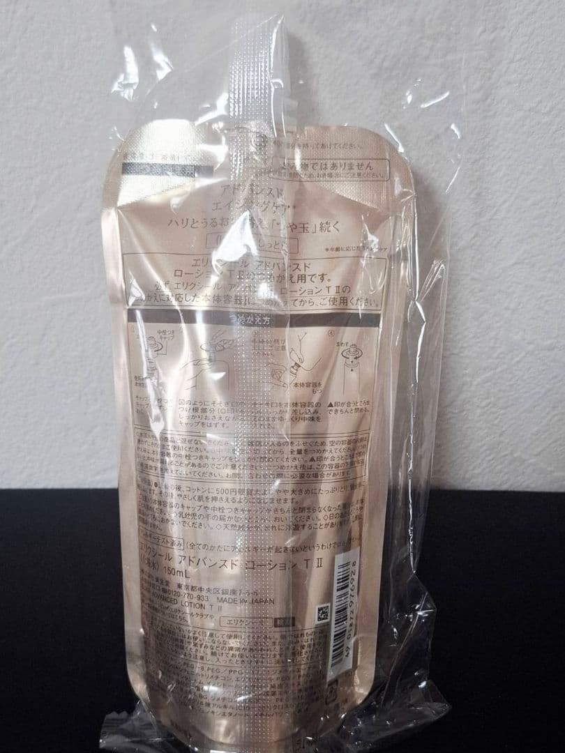 エリクシール アドバンスド しっとり 化粧水2個&乳液2個 セット