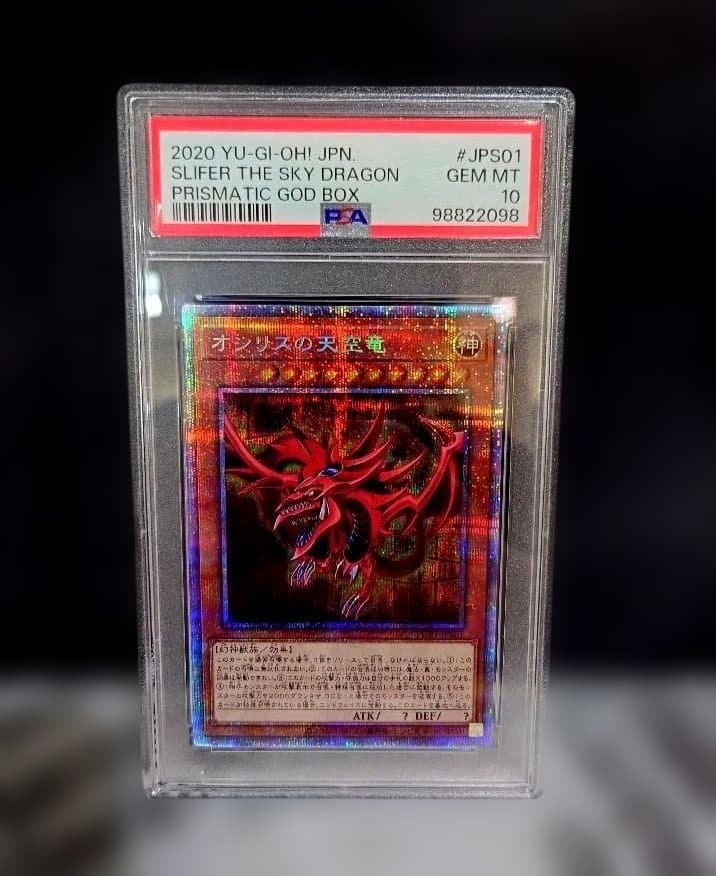 PSA10オシリスの天空竜プリズマ