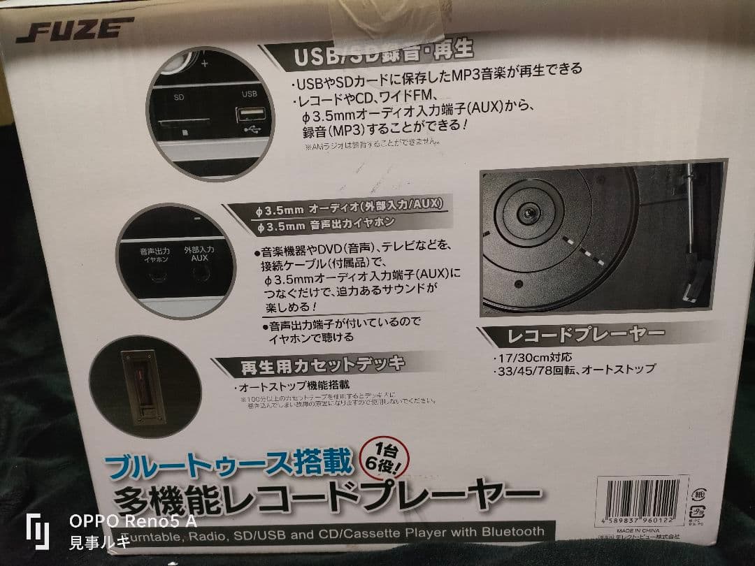 FUZE CLS60 レコード プレヤー USB Bluetooth ラジオ