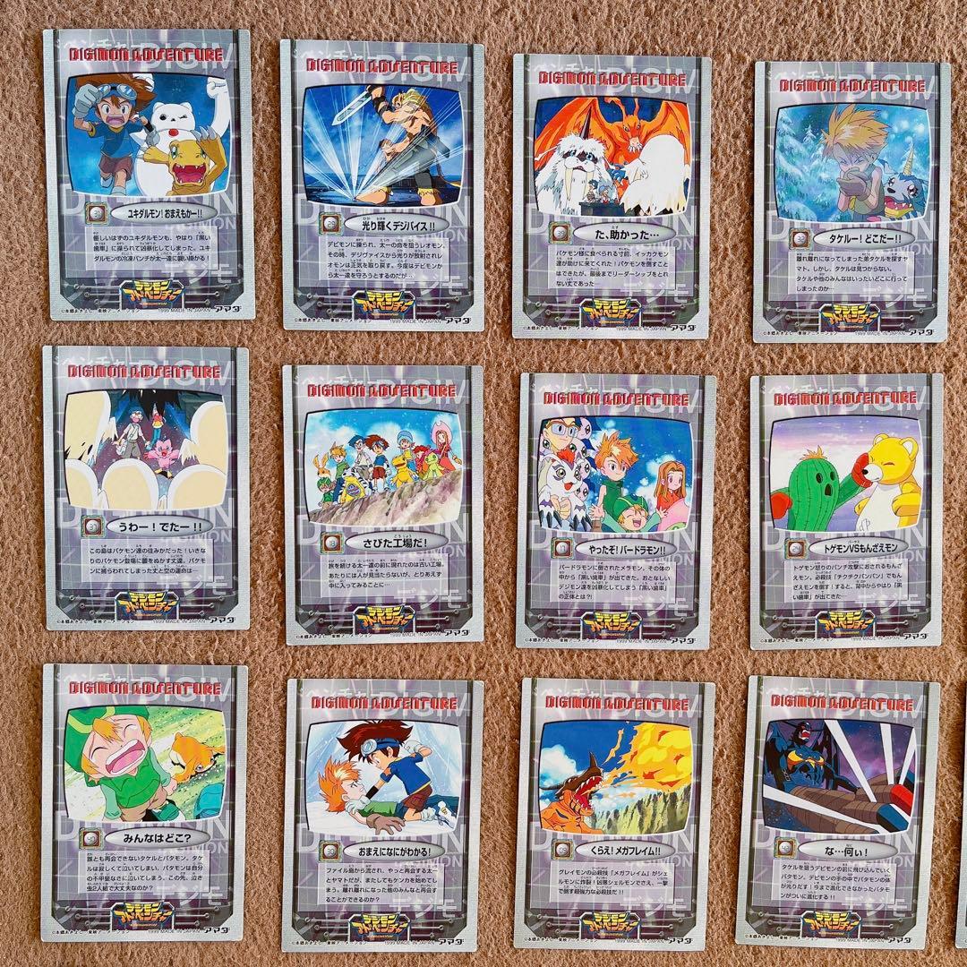 デジモン アドベンチャー カード アマダ、他まとめ