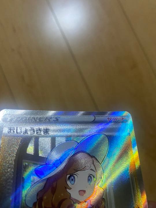 ポケモンカード おじょうさまsr エラー