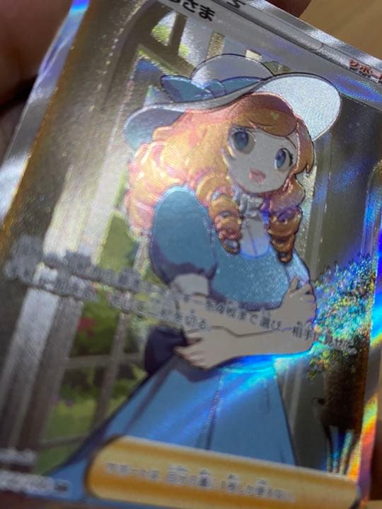 ポケモンカード おじょうさまsr エラー