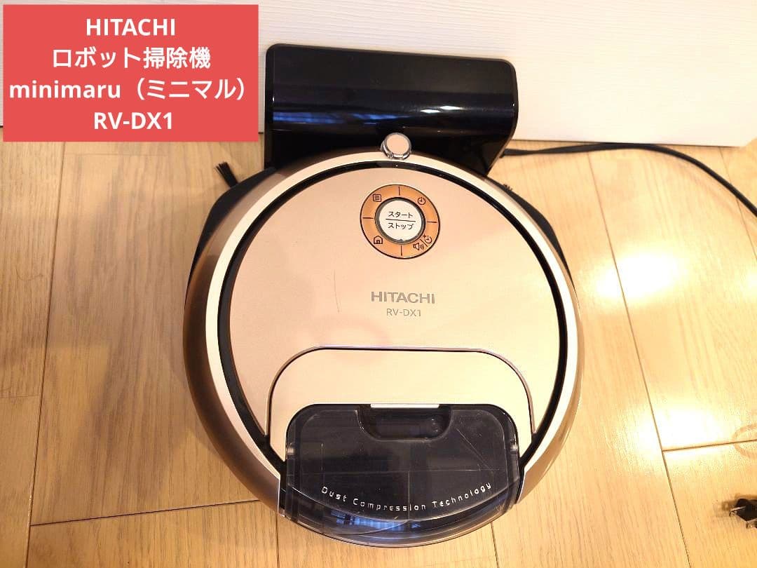 HITACHI ロボット掃除機 minimaru RV-DX1