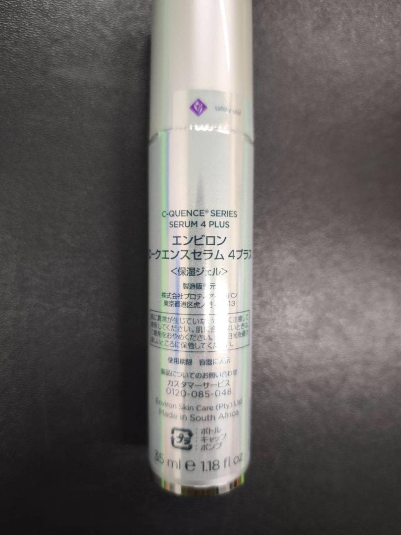 エンビロン Ｃ－クエンスセラム 4 プラス 35ml