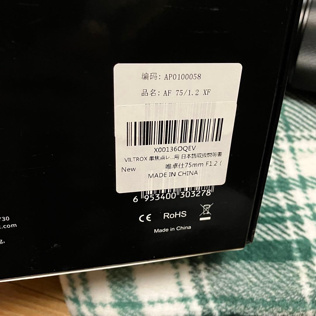 レンズ(単焦点) VILTROX AF 75mm F1.2 Pro / Fuji x mount