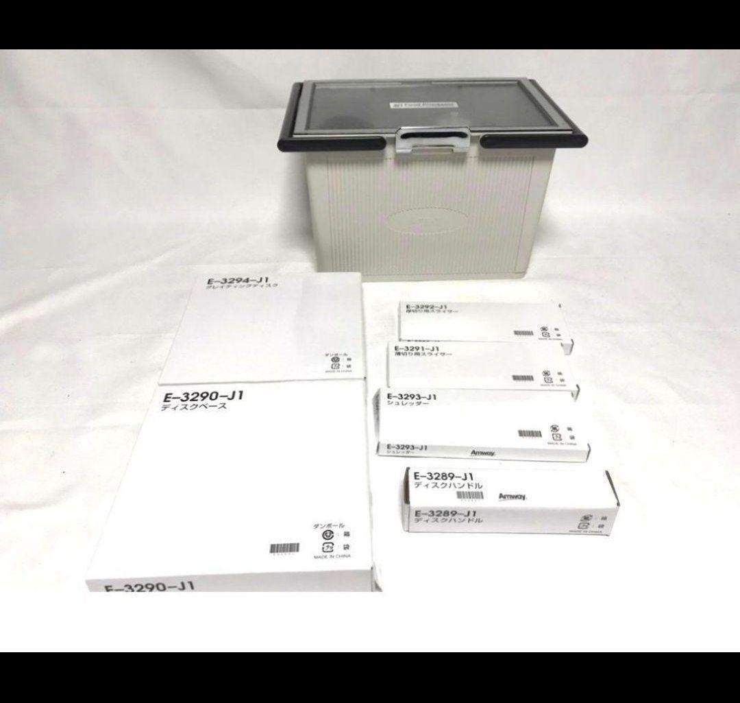 専用未使用有りフルセットアムウェイ 2025年製 フードプロセッサー パーツ付↓