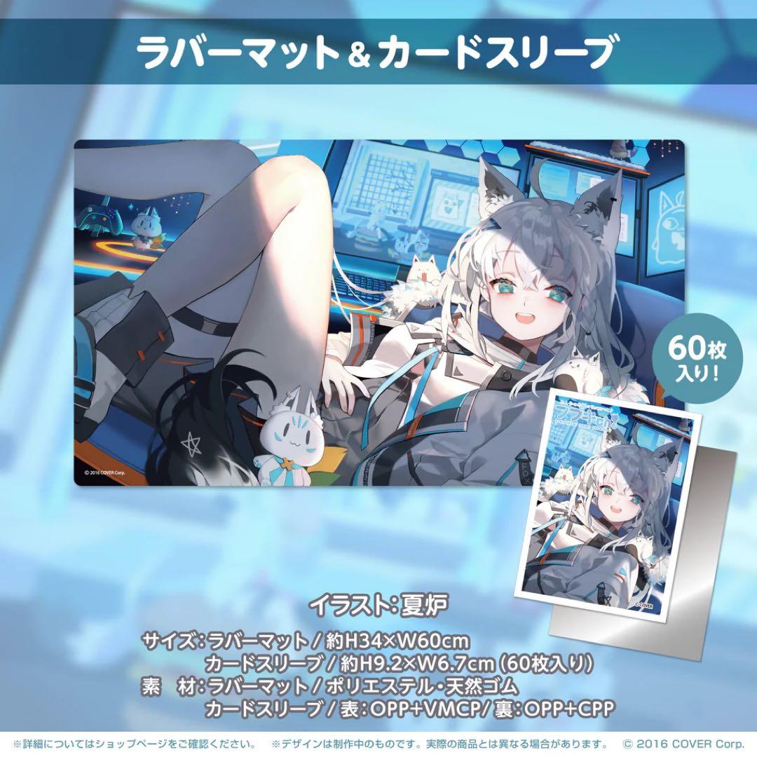 白上フブキ 活動4周年記念 グッズ ラバーマット スリーブ ホロライブ