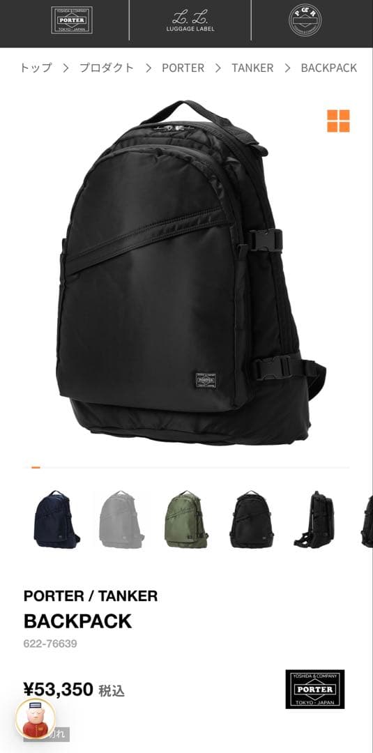 【美品】PORTER / TANKER BACKPACK 黒色