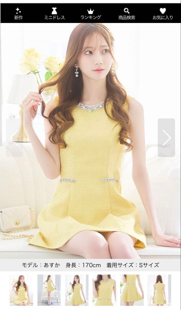 スパンコールツイードフレアードレス/キャバドレス S イエロー