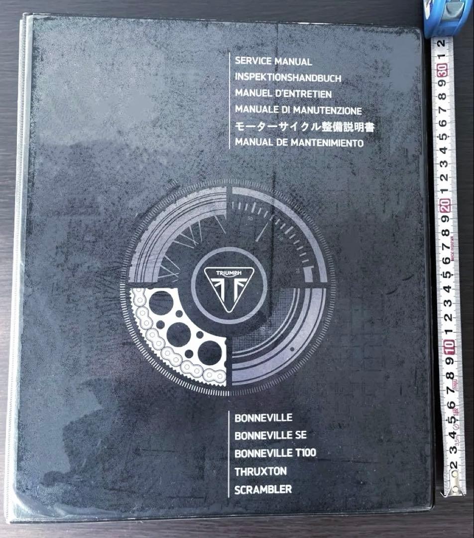 BONNEVILLE THRUXTON SCRAMBLER サービスマニュアル