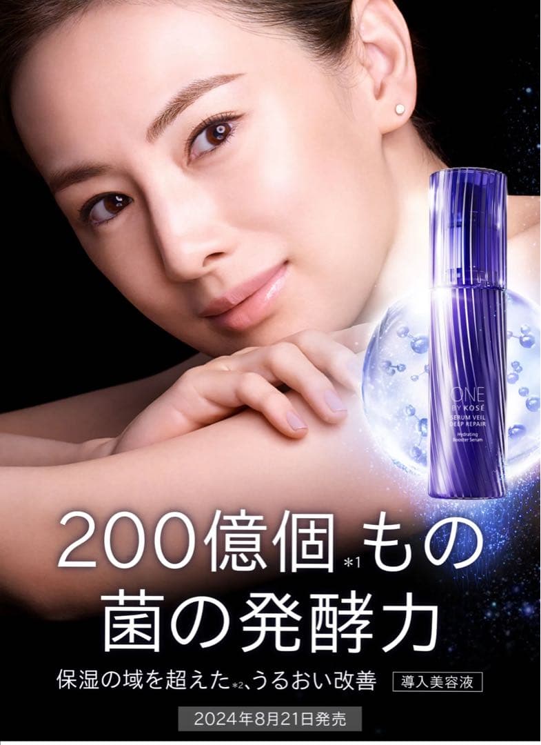 薬用導入美容液 ONE BY KOSE セラムヴェール ディープリペア 3本 A