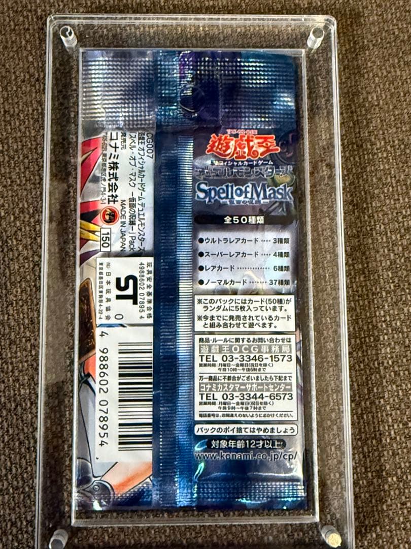 初*ー様 遊戯王Spell of Mask レリブルSM-51 青眼の白龍　ブル