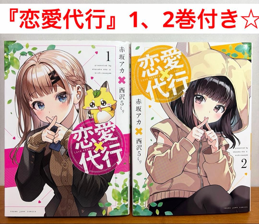 かぐや様は告らせたい 全巻＋推しの子 全巻＋恋愛代行2冊＋関連本2冊　計48冊