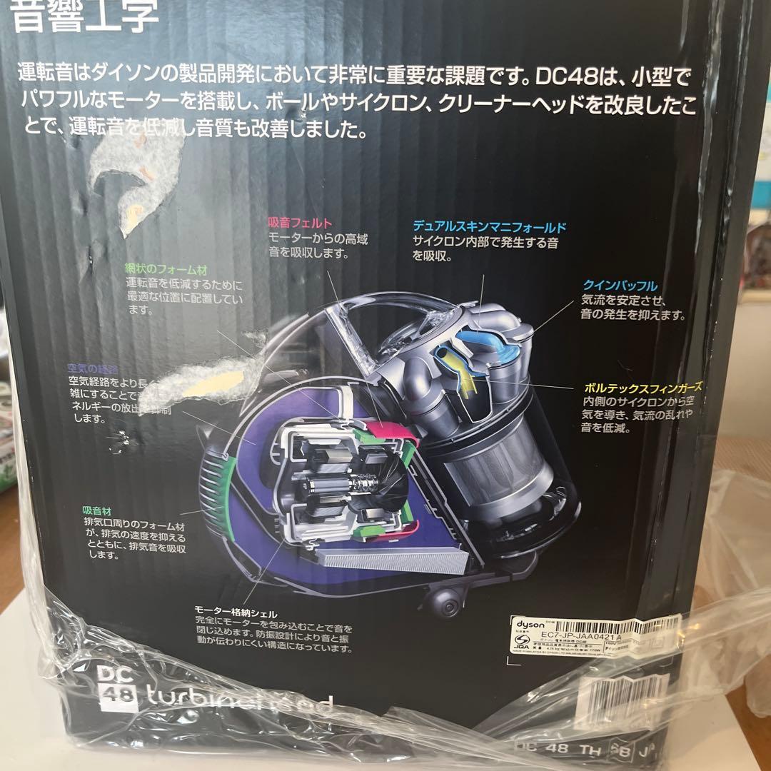 Dyson ball(／DC48 タービンヘッド【新品•未使用本日削除致します