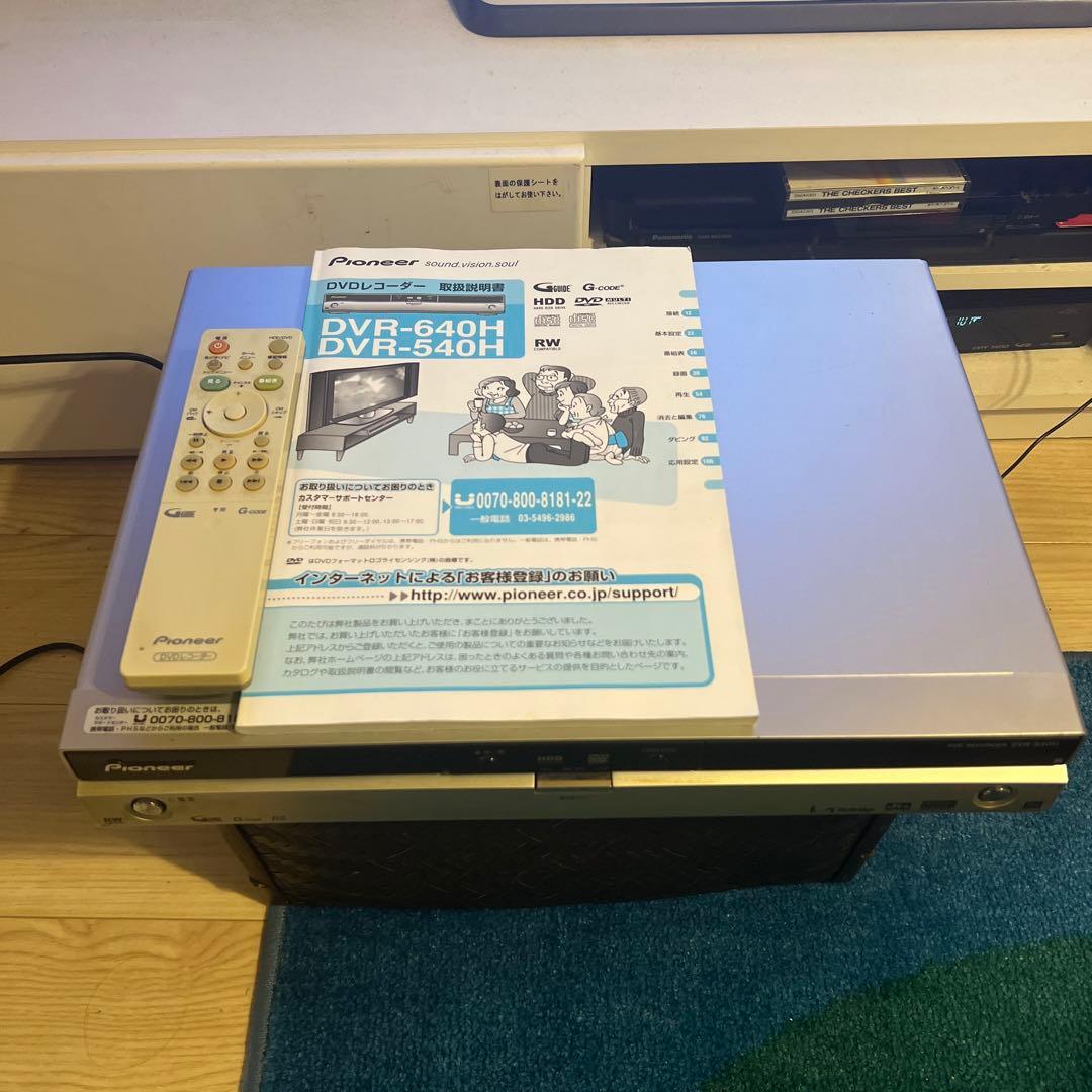 Pioneer DVR-640H DVDレコーダー 　スグレコ‼️