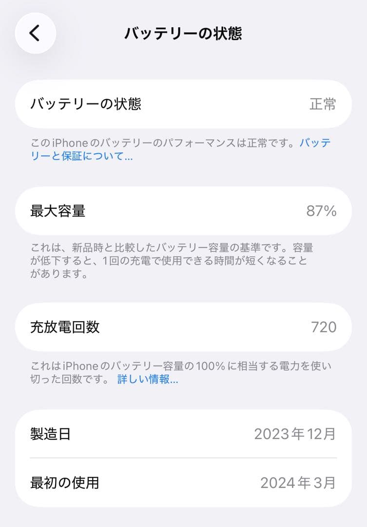 【極美品】iPhone 15 Pro 128GB 箱　ケーブル付
