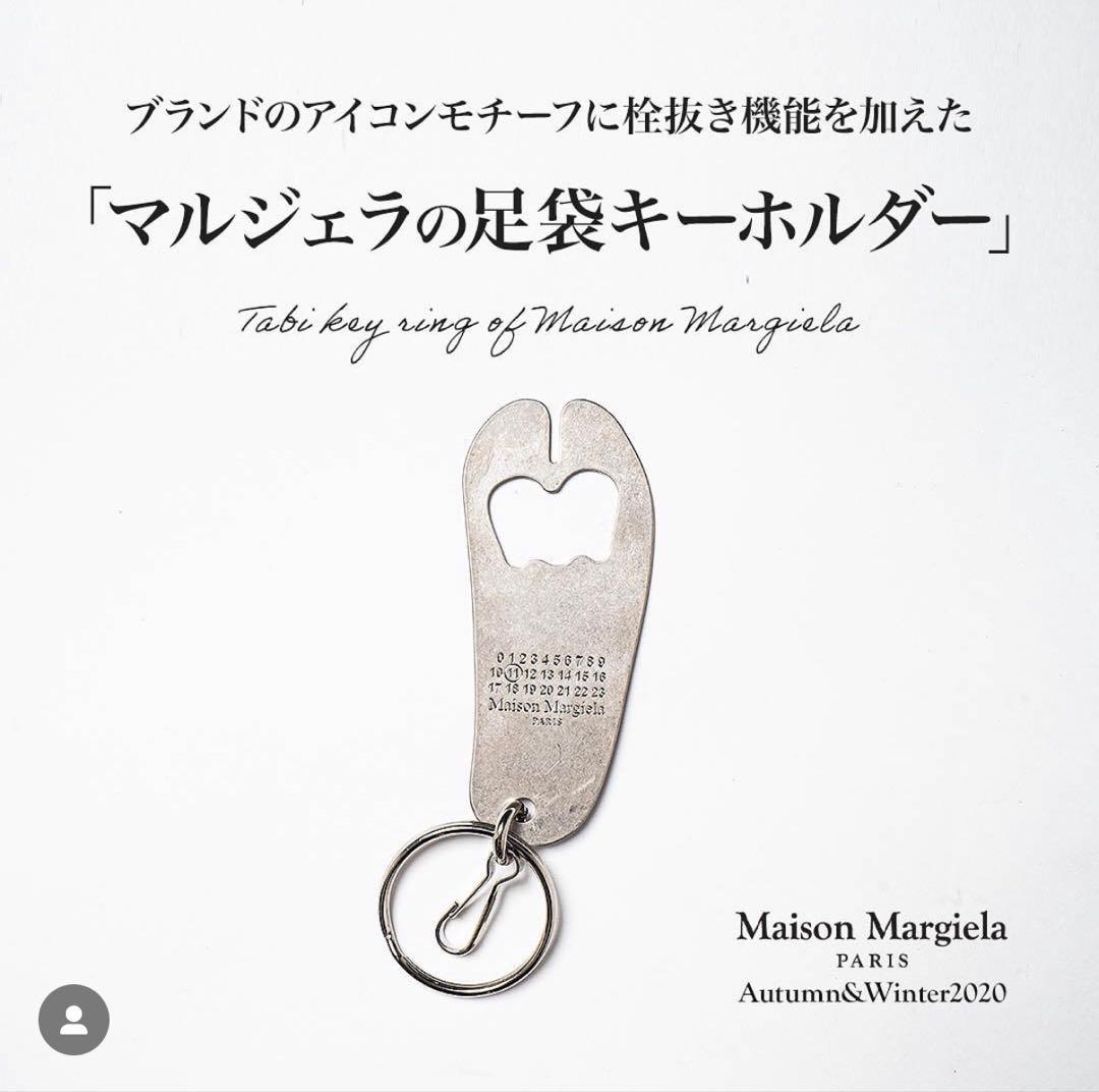 【maison margiela】足袋キーリング