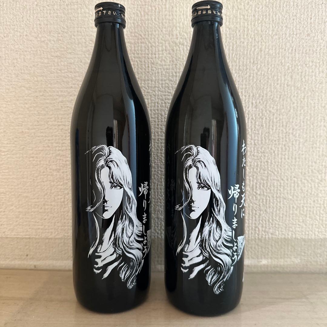 北斗の拳ユリアデザイン　本格焼酎 900ml 光武酒造場