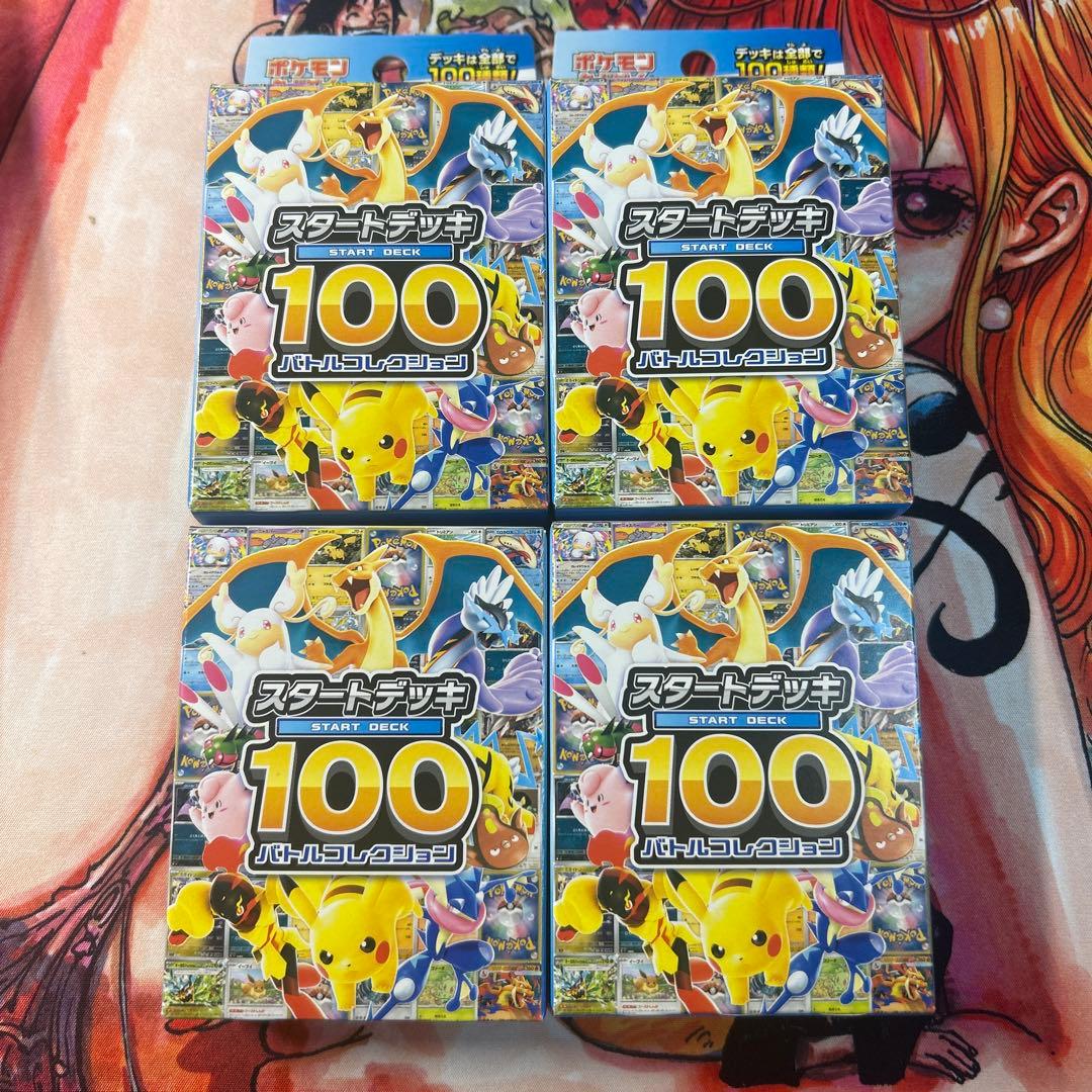 スタートデッキ 100 バトルコレクション 4個セット