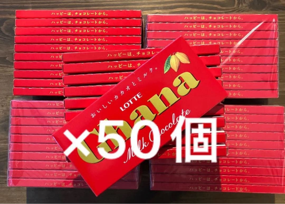 LOTTE ガーナミルクチョコレート 50個セット