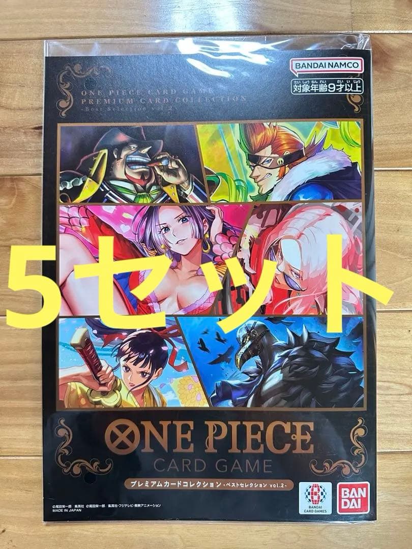 ONE PIECE プレミアムカードコレクションvol2