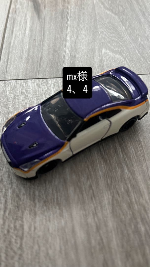 ダイキャスト製スポーツカー 紫と白