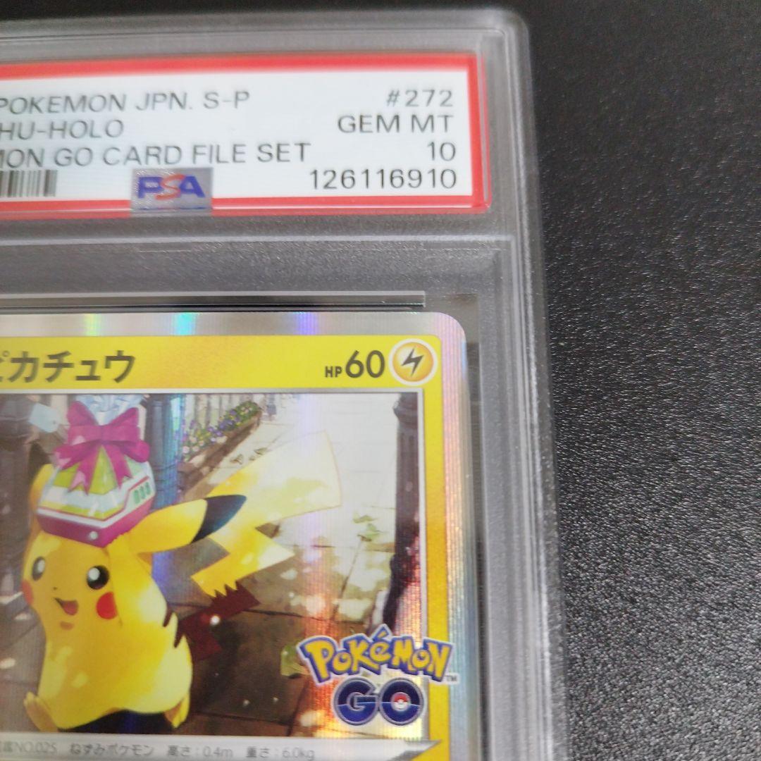 【PSA10】ピカチュウ　272/S-P