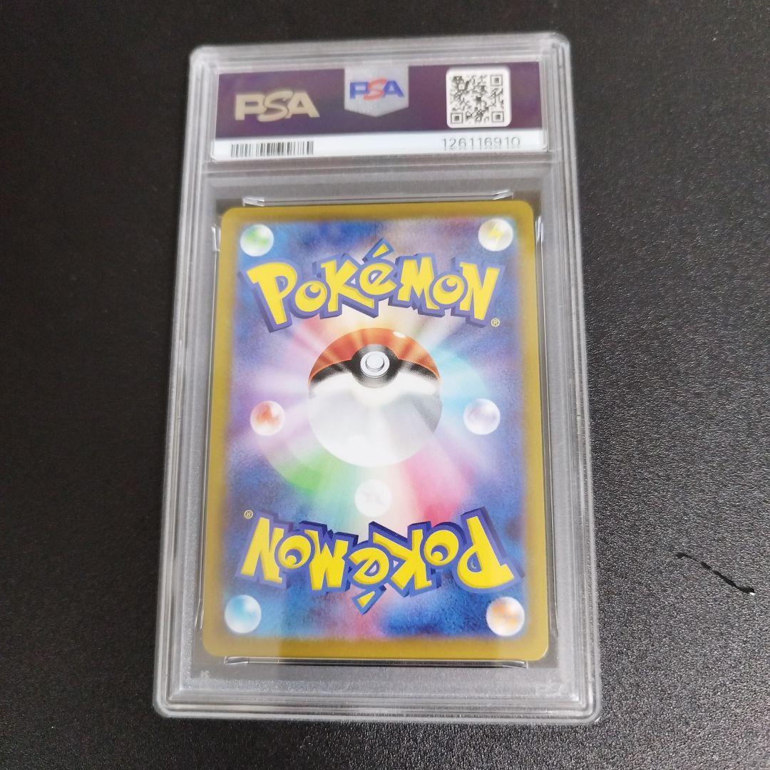 【PSA10】ピカチュウ　272/S-P