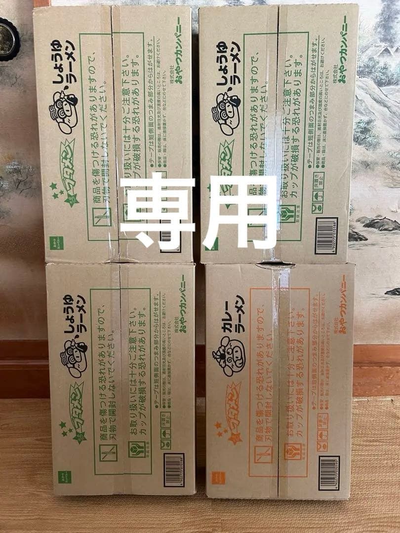 さっちゃん　【人気】ブタメン　４箱➕うまい棒270本　まとめ売り