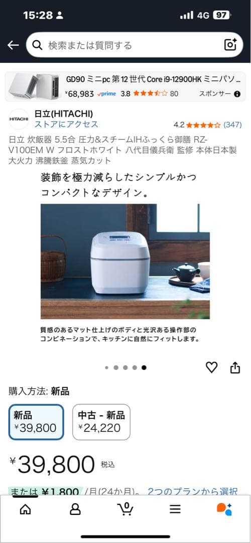 HITACHI RZ-V100EM W 炊飯器