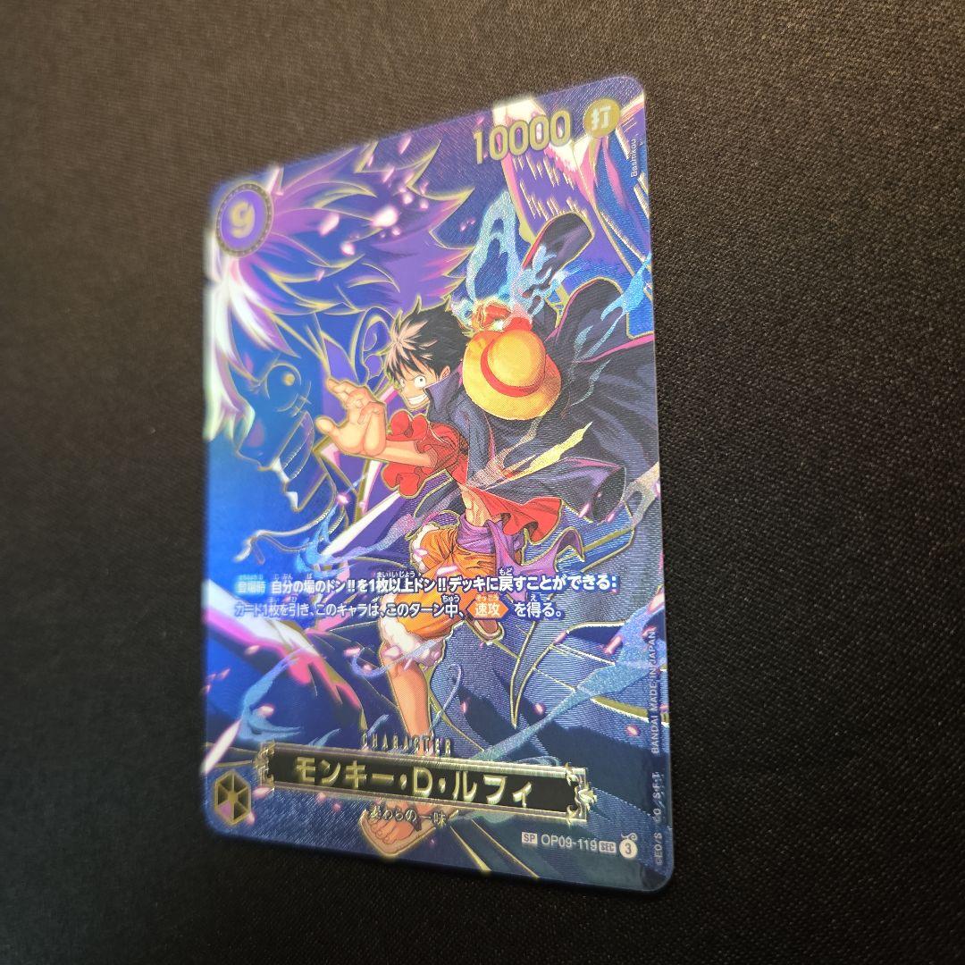 モンキー•D•ルフィー　SP　SEC　OP09-119