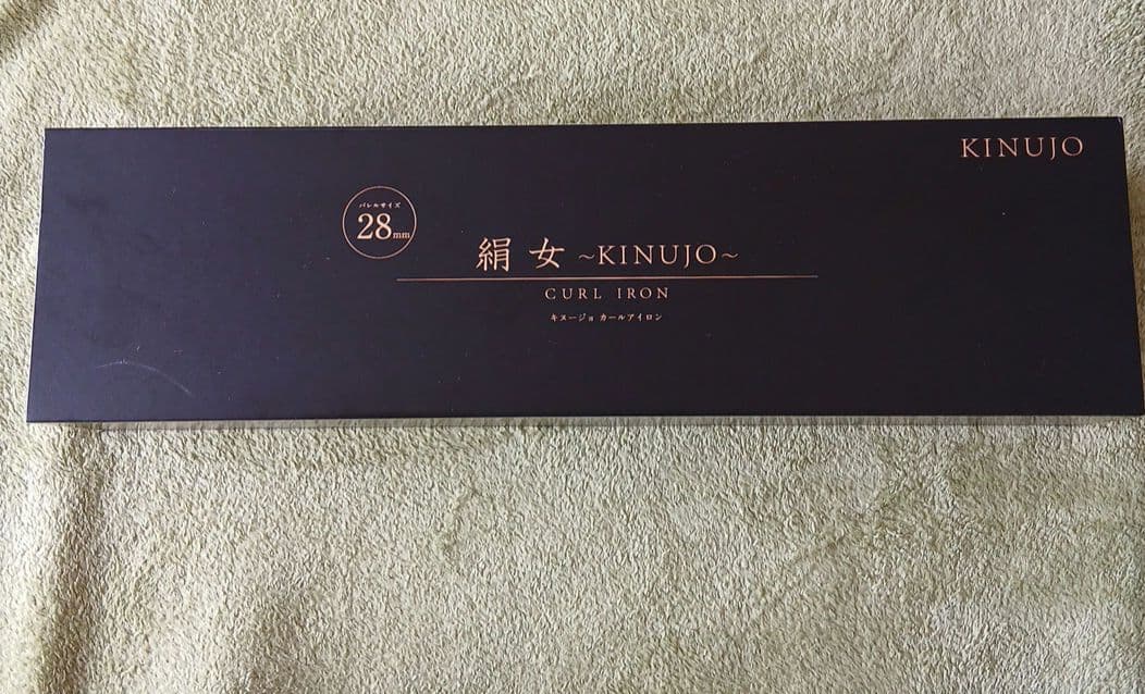 ★新品未使用★絹女～KINUJO～カールアイロン28mm