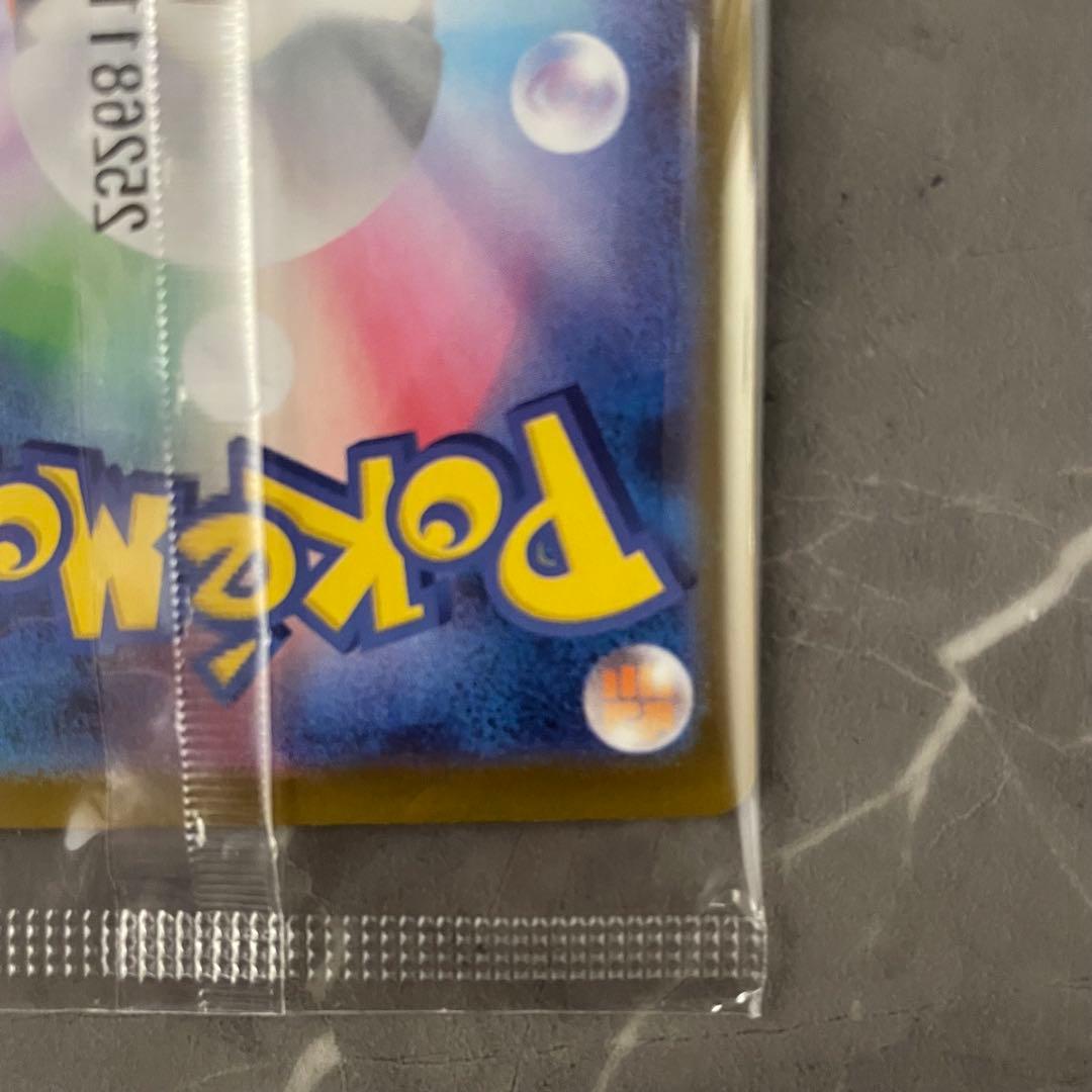 【未開封】ヒロシマのピカチュウ 261/SV-P スペシャルBOX