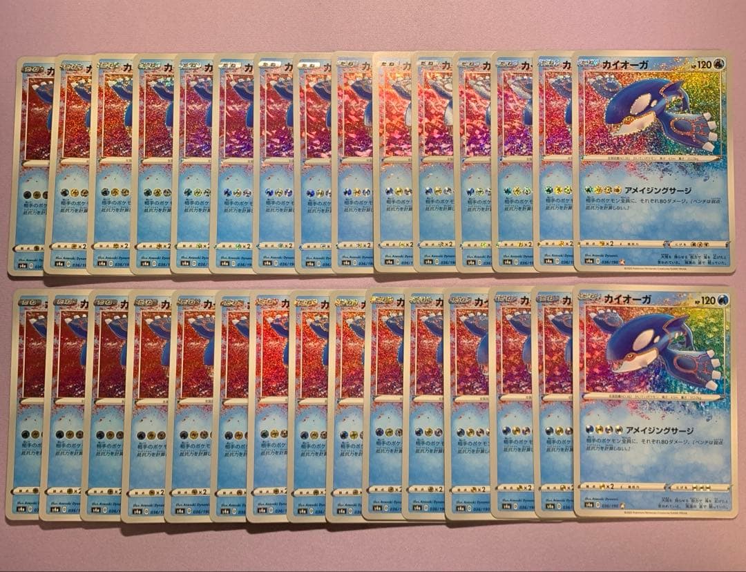 P6128 カイオーガ アメイジングレア 30枚