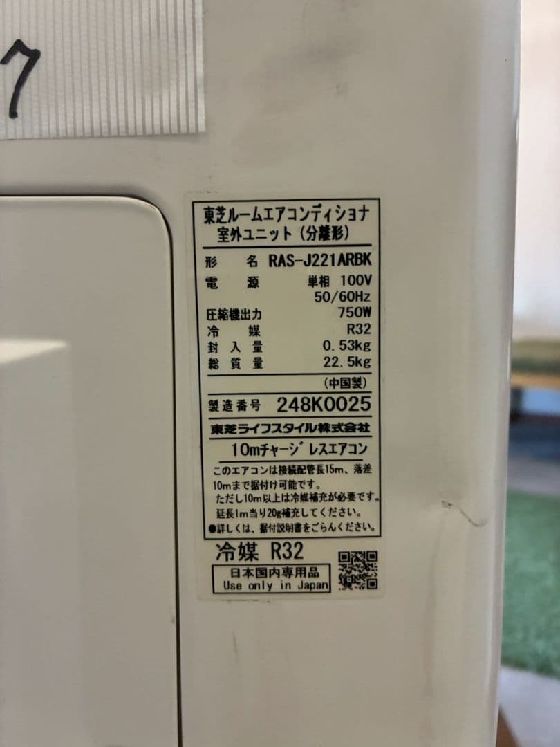 ◯2097 東芝【RAS-J221RBK】2022年製 6畳 エアコン 中古